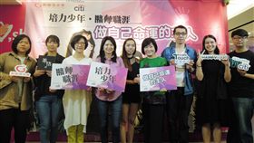 勵馨花旗攜手合作  提供青少年職場預備服務台灣不少青少年因家庭等原因需工作維持生計，勵馨基金會20日召開記者會，宣布將與花旗基金會攜手合作，將投入高關懷青少年的就業服務，為新北、台中及台南3個都會區的青少年提供職場預備服務。中央社記者吳欣紜攝  108年9月20日