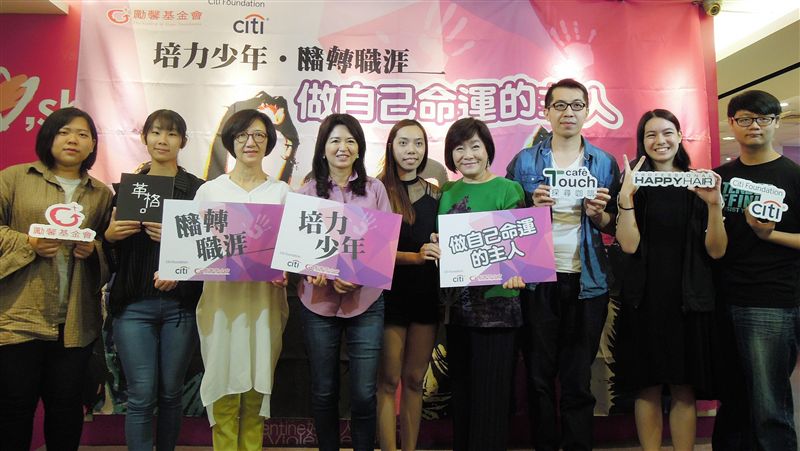 勵馨花旗栽培青少年　助就業翻轉職涯