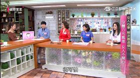 婆媳當家-膠原蛋白(圖/婆媳當家youtube)