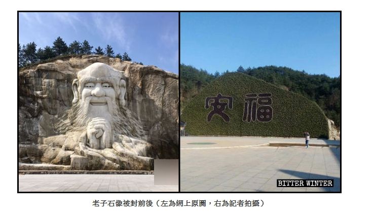 逃過爆破仍遭封蓋！老子石像被迫消失