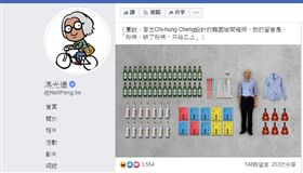 韓國瑜,開箱,惡搞,配備,高雄市長,馮光遠,只是賭藍