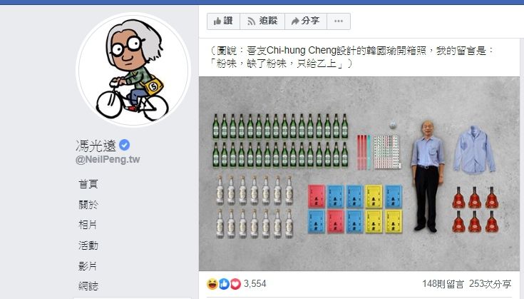 壞壞開箱韓國瑜　配備全是…網推爆