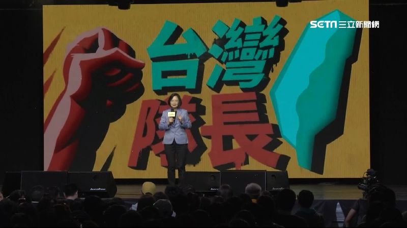 當台灣隊長護主權！小英：中國有3怕