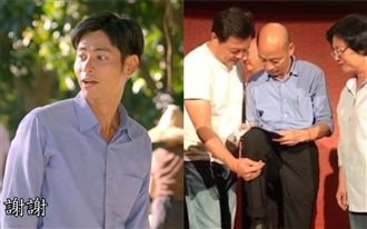 楊子儀選理事長！網一看這襯衫全笑翻