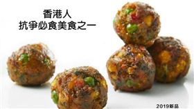 （１６：９）香港,反送中,餐廳,抗議,素球（圖／翻攝自香港01）