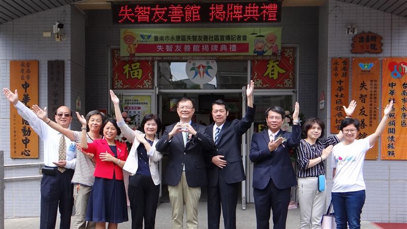 諮詢就醫　台南首間失智友善館成立