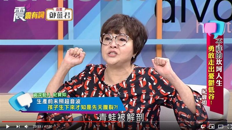 兒出生像青蛙被解剖　女星潰喊是怪物
