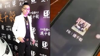 連千毅喬事對話曝！網：現主時落魄了