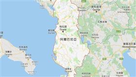 阿爾巴尼亞。（圖／翻攝自google map）