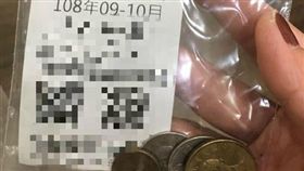  零錢,夾鏈袋,店員,不用找,超商(翻攝自爆怨公社)