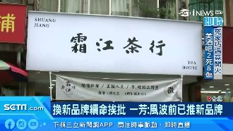 一芳向加盟主招手！新品牌免費加盟