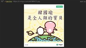 LINE隨你填貼圖討論串（圖／翻攝自PTT）