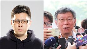 王浩宇 柯文哲（組合圖／翻攝臉書、資料照）