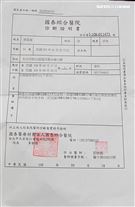 孫筱渥在店裡摔倒肩骨開刀並出示醫院證明。（記者邱榮吉/攝影）