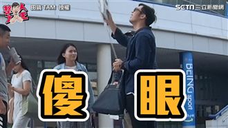 家用電話拿上街頭惡整！　路人傻爆眼