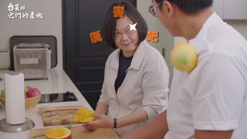影／蔡英文殺芒果！製作超澎派沙拉…