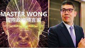 （圖／翻攝自國際政經預言家Master Wong網站、連勝文臉書）