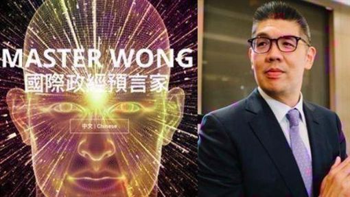 (圖/翻攝自國際政經預言家Master Wong網站、連勝文臉書)