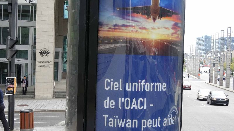 爭取加入ICAO！台廣告現身蒙特婁