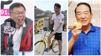 新民調／藍綠閃邊　第三勢力它稱霸！