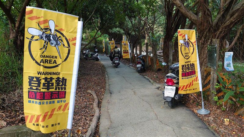 登革熱防疫 高市鳳凰山步道插旗警示