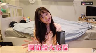 她開箱新愛瘋被推爆！女生角度神講解