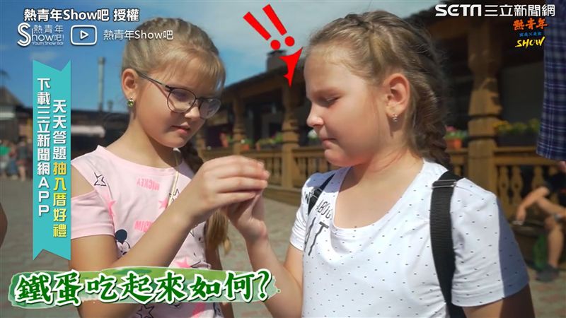 俄羅斯人初嚐鐵蛋　崩潰：像在吃塑膠