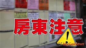 名家專用/MyGonews/集合住宅、住宅任一戶之任一樓層分間為6個以上使用單元，應辦理建築物公共安全檢查簽證及申報（勿用）
