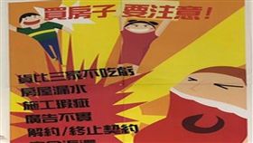 買屋賣屋爭議多 中市府提醒消費者貨比三家(圖/台中市政府)