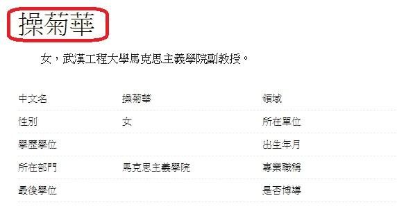 最悲慘的姓氏！無論怎麼取名都像罵人