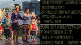 要蓋原住民大學？網嘆「這」優勢沒了