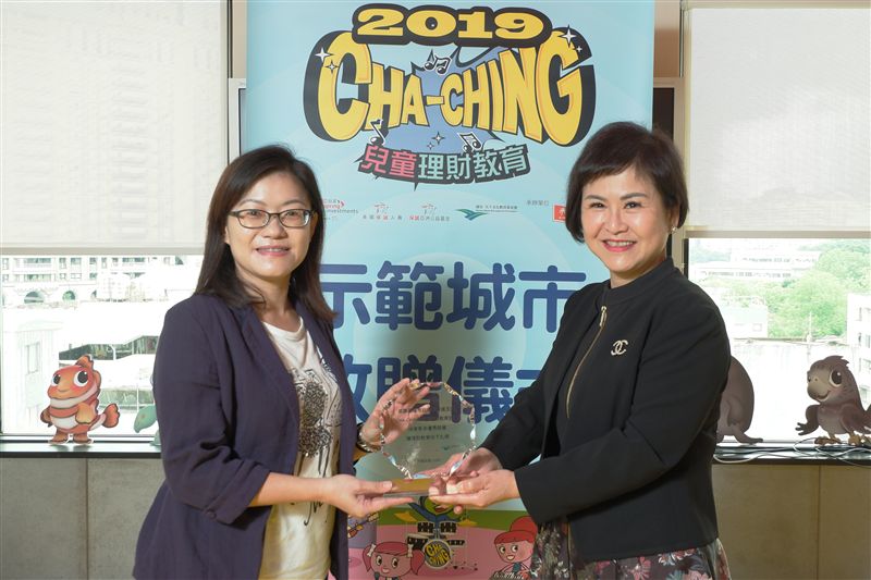 基隆市教育處推廣兒童理財教育計劃
