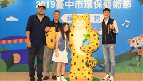 台中環保藝術節28日、29日將登場，邀請20組新生代樂團開唱，台中市新聞局長黃國瑋（右）等人23日在記者會上，展示用6萬支手機玻璃纖維打造的Q版石虎裝置藝術。中央社記者郝雪卿攝 108年9月23日