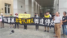 高雄市環保局通過興達電廠的燃煤展延許可年限由1年展延至4年；南部反空污大聯盟23日前往環保局前抗議，聯盟召集人李建誠表示，環保局未經公民團體監督一口氣將展延許可年限從1年延長到4年，已成「台電代理局」，要求代理局長吳家安應下台負責。中央社記者程啟峰高雄攝 108年9月23日