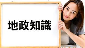 名家專用/MyGonews/「新北不動產OnLine」新莊地政網站有獎徵答等您來挑戰（勿用）