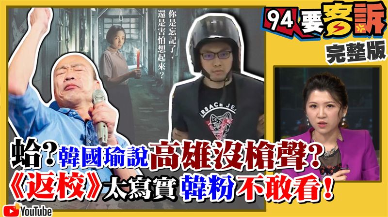 韓國瑜不認挖石油！她諷：白海豚傳承