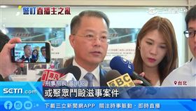 警政署,刑事局,直播主,黑幫