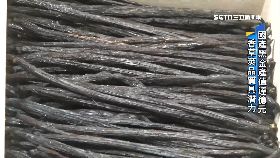 L香草莢黑金1800(側)