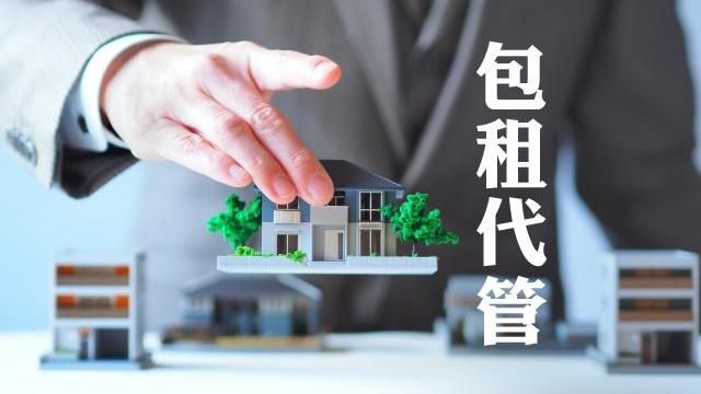 租屋利多！苗栗社宅包租代管開放申請