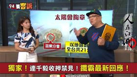 連千毅,天道盟,94要客訴,人在江湖