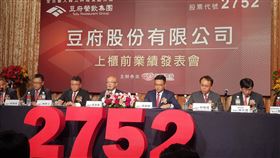 韓式料理連鎖餐廳 豆府9月下旬上櫃豆府為台灣韓式連鎖餐廳，28日舉辦股票上櫃前業績發表會，預計9月下旬上櫃。中央社記者江明晏攝  108年8月28日