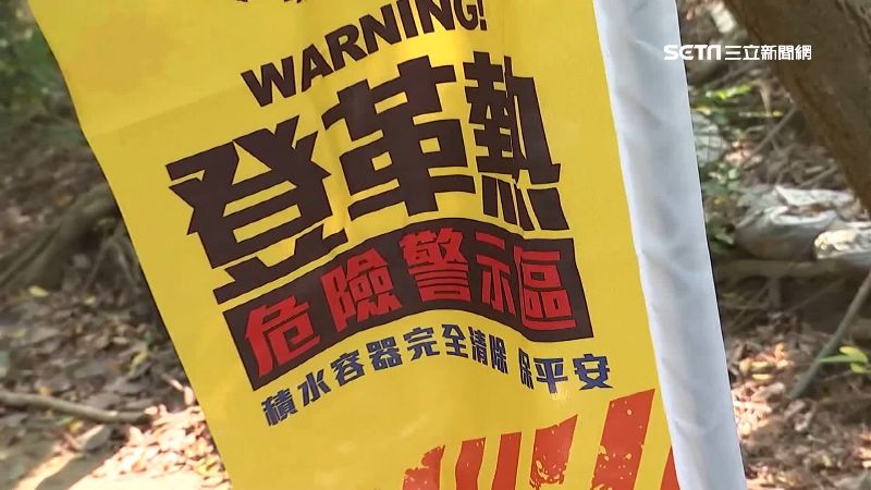入秋登革熱仍未歇！高雄鳳凰山拉警報