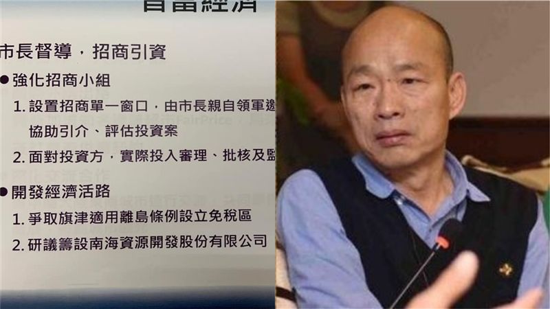 白紙黑字…他打臉韓國瑜不認挖石油！