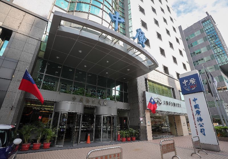 中廣不服NCC依法收回頻率，提起行政訴訟，如今確定敗訴。圖為位於台北市松江路上的中廣大樓。（圖／中央社）