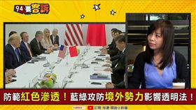 94要客訴 余莓莓