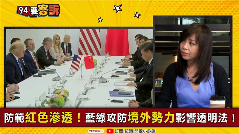 94要客訴/2020不只三咖督?中共代理人也要選總統? | 政治 | 三立新聞網 SETN.COM