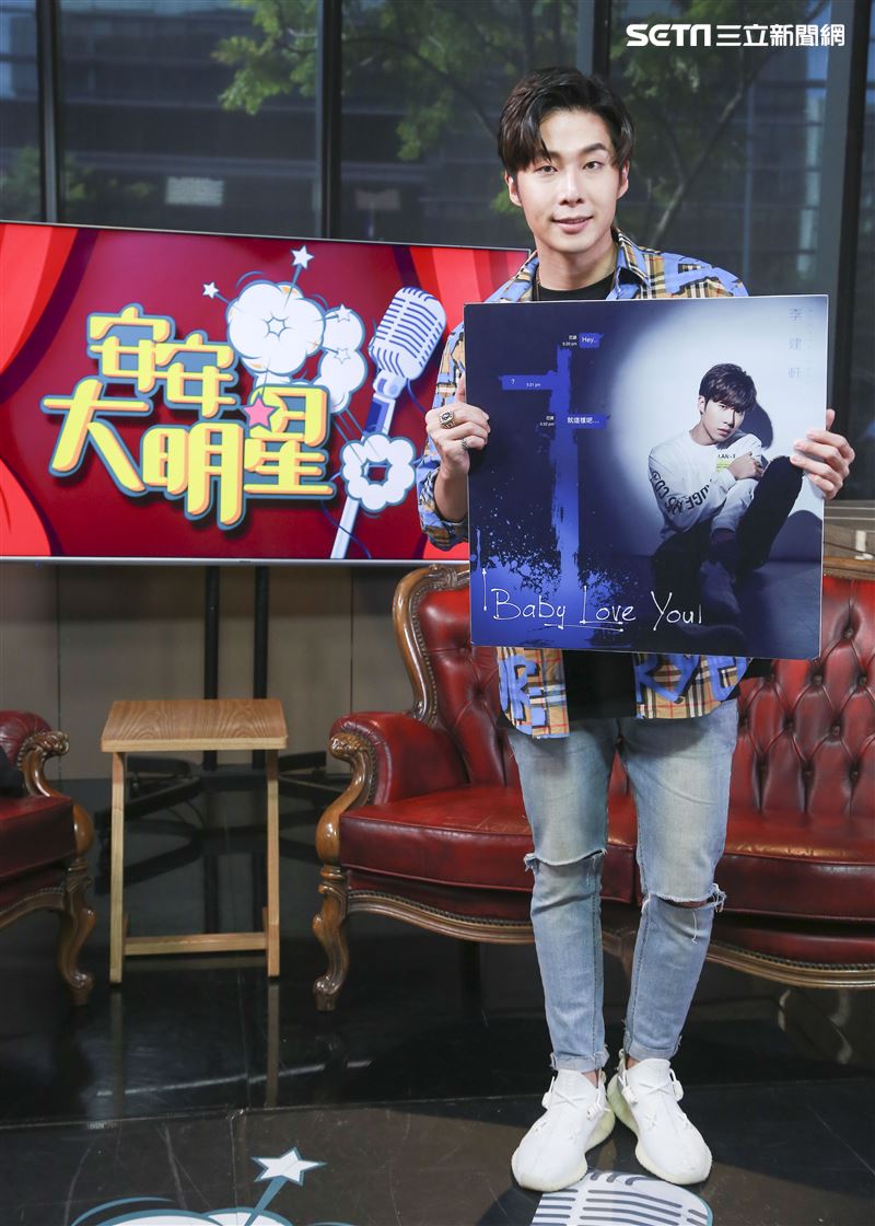 李建軒安安大明星。（圖／記者林士傑攝影）