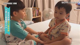 小兄弟吵架日常　超輪轉奶音台語萌翻