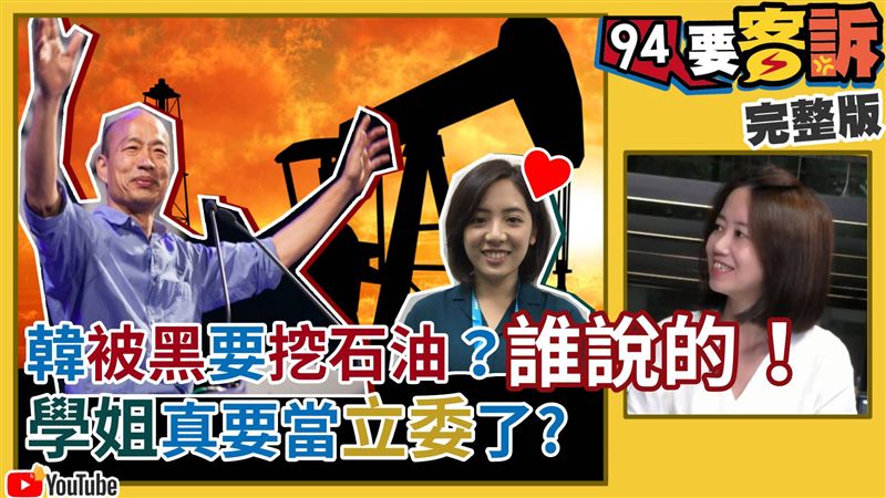 韓國瑜民調救命丹是啥？找他當副手？