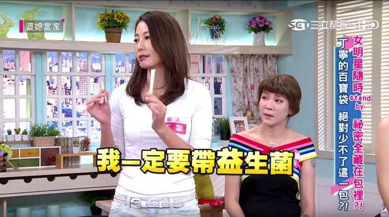 女明星包包必備  腸保美麗的秘訣